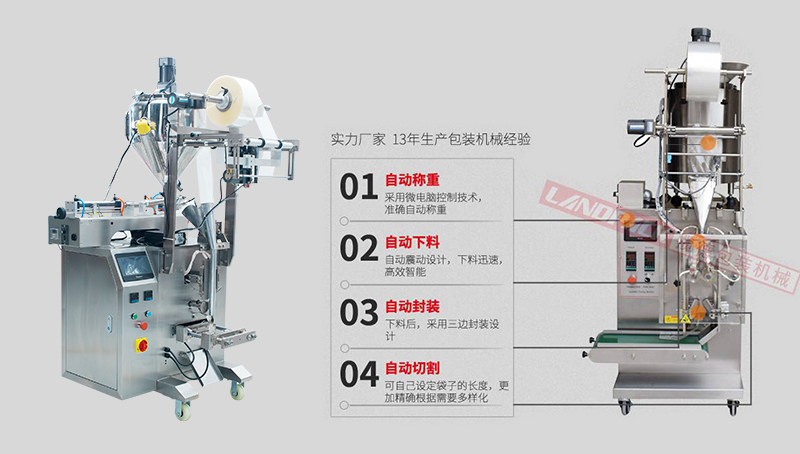 一次性小袋洗發水包裝機
